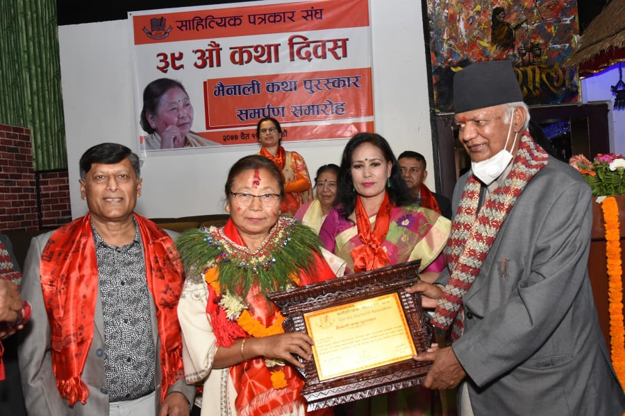 सुब्बालाई मैनाली कथा पुरस्कार